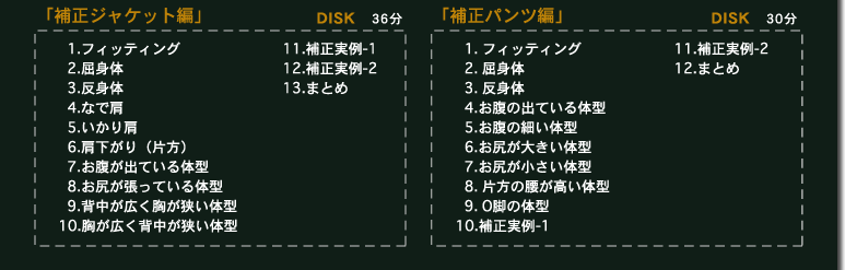 DISK-36分/DISK-30分